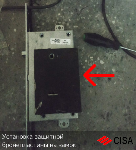 Врезка замков