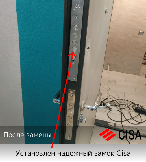 Замена замка