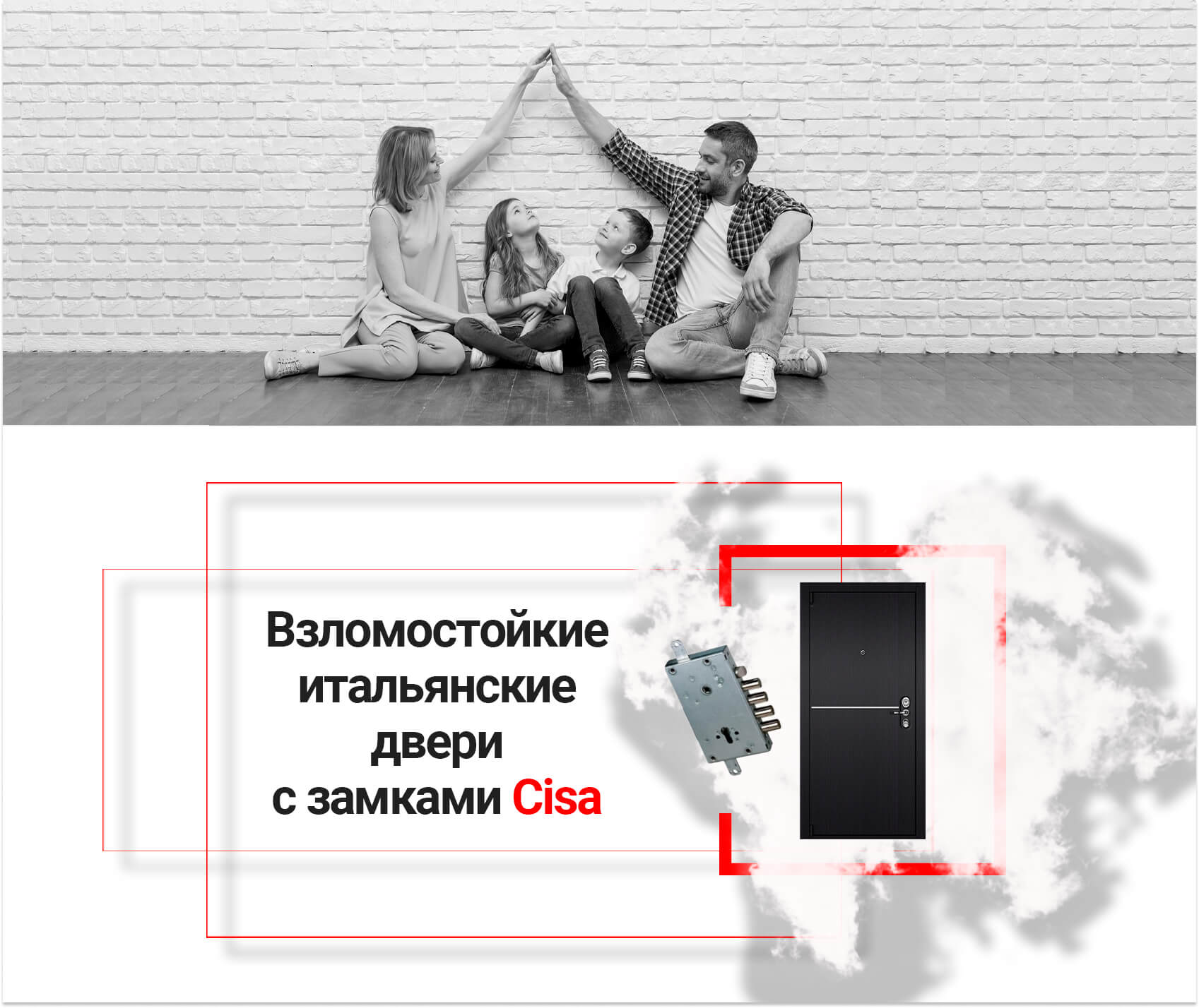Взломостойкие итальянские двери с замками Cisa