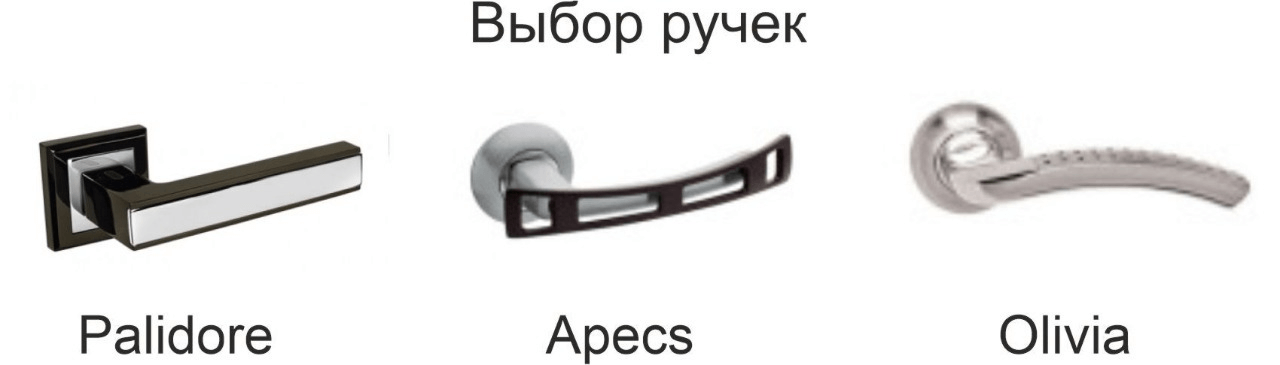 Ручки
